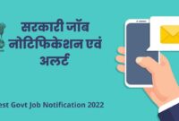 latest govt job notification