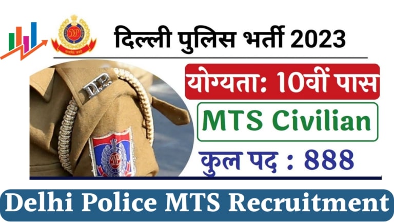 Delhi-Police-MTS-Recruitment