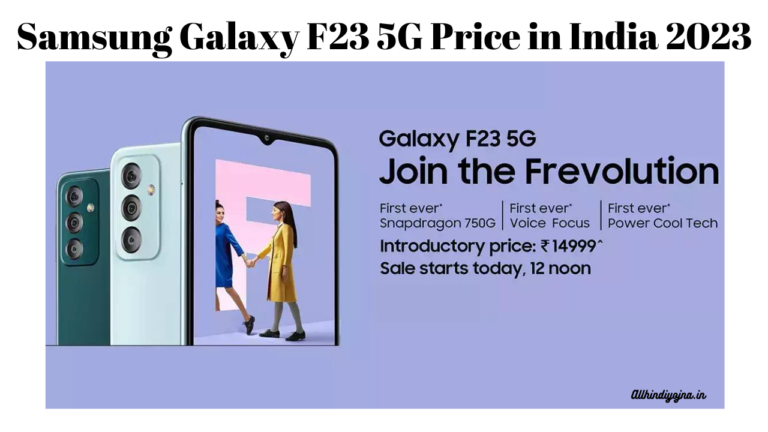 Samsung-Galaxy-F23-5G-Price-in-India-2023